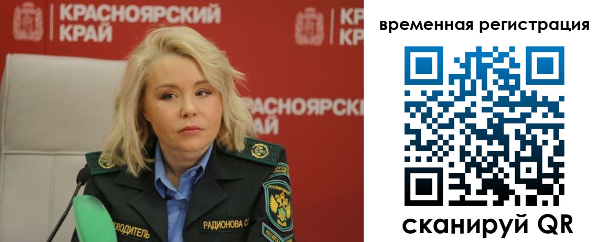 прописка поиск в Белокурихе