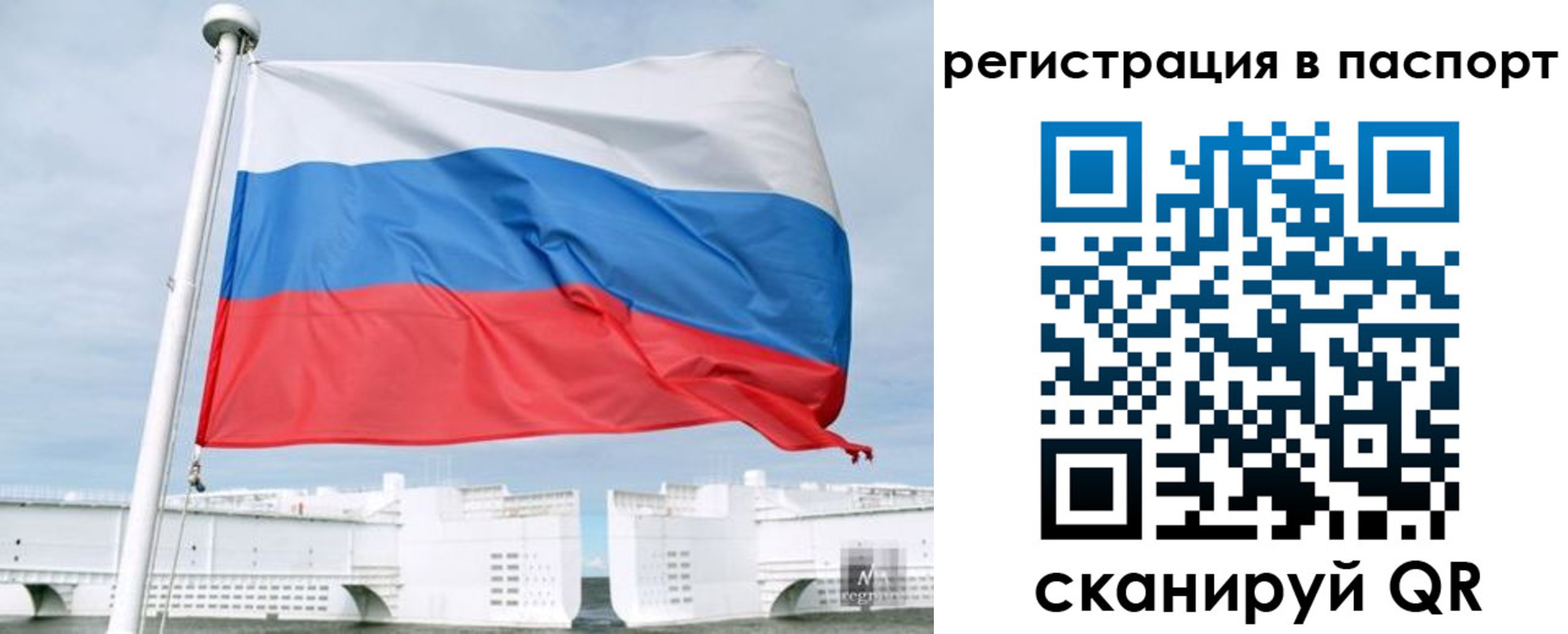 регистрация в Белокурихе