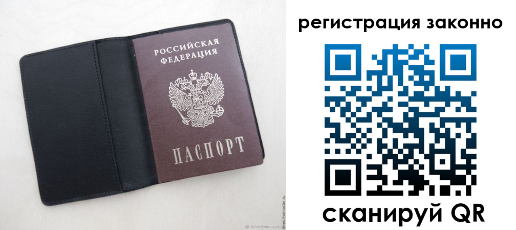 прописка для военкомата в Белокурихе