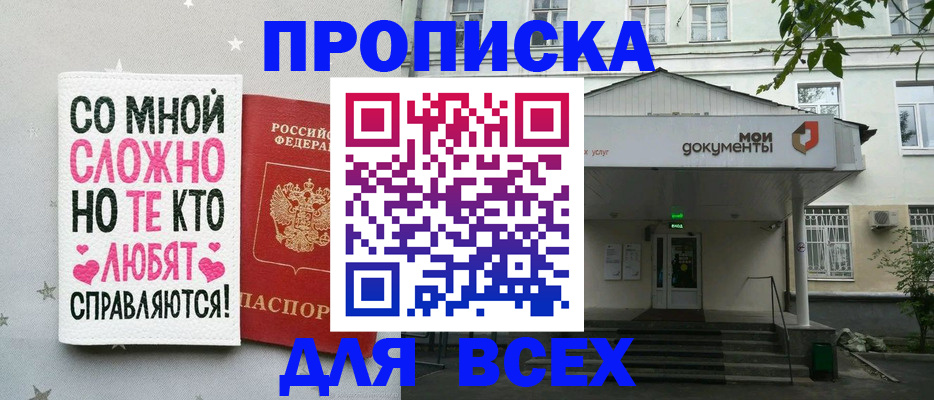 миграционный учет в Белокурихе