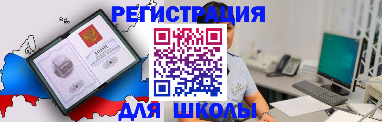 прописка в квартире в Белокурихе